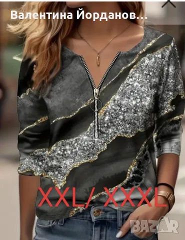 Дамски блузи 