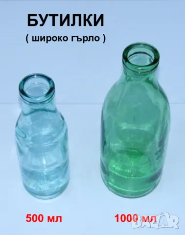 К-т Колекционерски Класически БУТИЛКИ 330 мл Стъклени Шишета за Капачки тип Кроненкорк и Тапи БАРТЕР, снимка 14 - Буркани, бутилки и капачки - 47313596