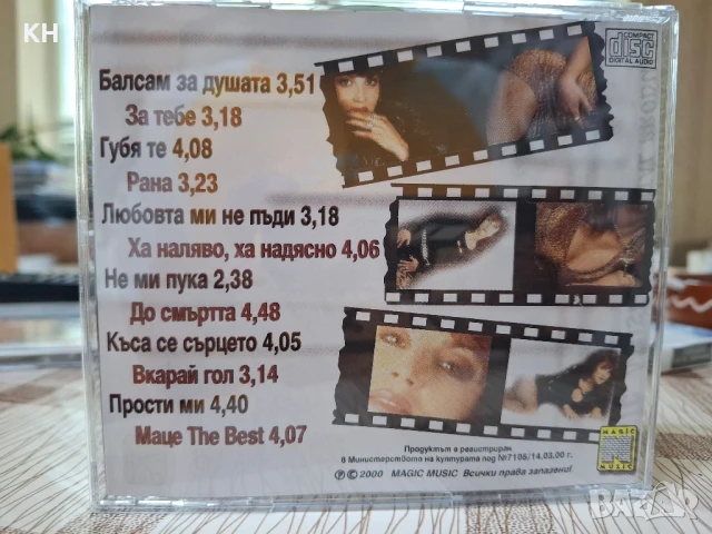 Каролина-За тебе ..., снимка 3 - CD дискове - 50556795