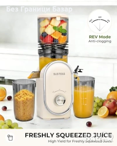 Нова Cold press бавна сокоизстисквачка 300W 133мм отвор цели плодове, снимка 6 - Сокоизстисквачки и цитрус преси - 53530075