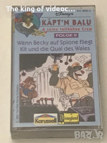 Аудиокасети Капитан Балу  Disney , снимка 4 - Аудио касети - 52587797
