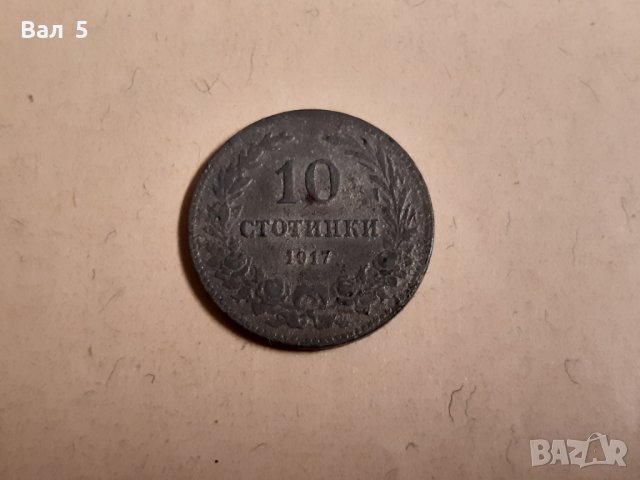Монети 10 стотинки 1917 г - 3 броя, снимка 3 - Нумизматика и бонистика - 43731051