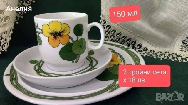 Латинки Thomas Bavaria , снимка 2 - Чаши - 53039784