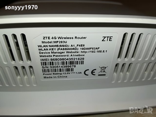 4G ROUTER 0912221836, снимка 12 - Рутери - 38957886