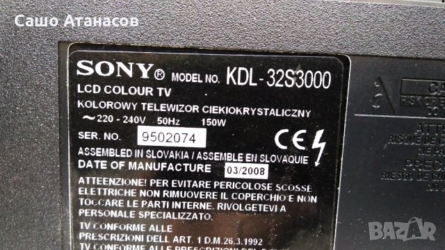 SONY KDL-32S3000 със счупена матрица , 1-872-334-13 , 1-873-891-23 , 4H.V1448.691/D , T315XW02 VE CB, снимка 3 - Части и Платки - 26752202