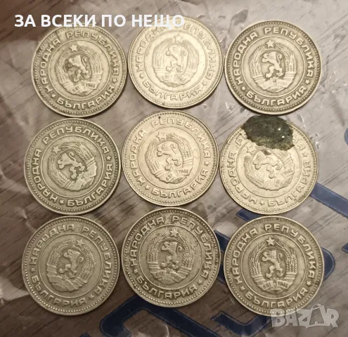 10 СТОТИНКИ 1974 - 9 БРОЯ, снимка 2 - Нумизматика и бонистика - 47900641