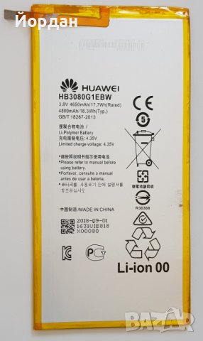 Huawei HB3080G1EBW батерия , снимка 1 - Оригинални батерии - 37008528