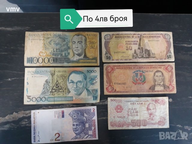 Стари чужди банкноти , снимка 13 - Нумизматика и бонистика - 38254333