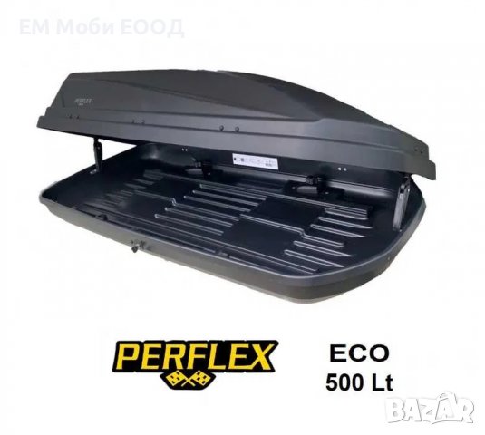 Автобокс PERFLEX EXCLUSIVE 500l Кутия Багажник за Автомобил Покрив 500л, снимка 2 - Аксесоари и консумативи - 38837604