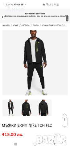 Nike tech оригинално , снимка 1 - Спортни дрехи, екипи - 43927102