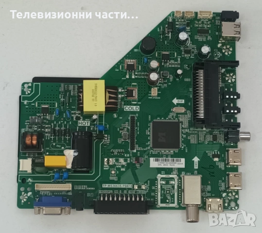 Arielli LED-32DN9T2 със счупен екран LSC320AN09/TP.MS3663S.PB818/RF-BU320E30-0601S-02 A2, снимка 8 - Части и Платки - 53260269