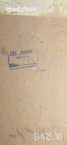 Репродукция „Ловци на почивка рамкирана, 1975 г, снимка 4 - Други - 51506524