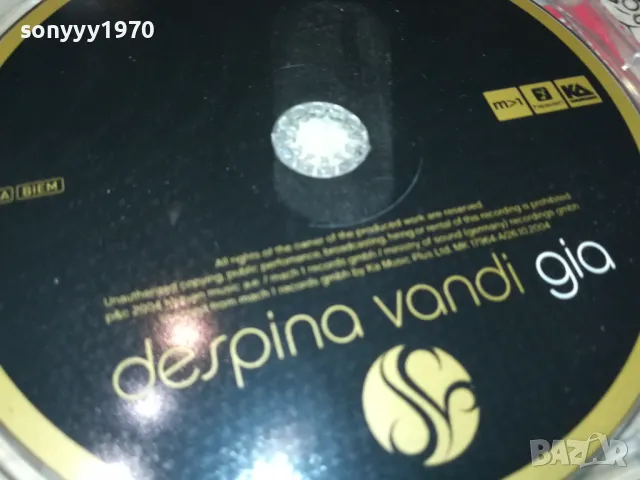DESPINA VANDI GIA CD 2105251108, снимка 6 - CD дискове - 50372330