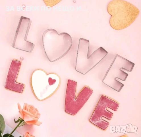 4 броя Метални резци за сладки бисквити надпис Love 
