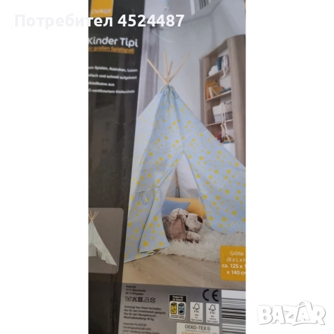 Детска типи палатка от плат за игра, почивка или четене, снимка 6 - Други - 52685442
