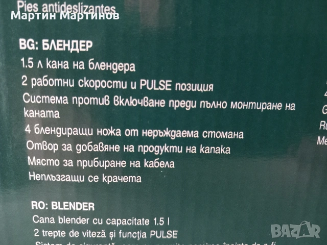 Нови Домакински Уреди BRAVISSIMO, снимка 4 - Други - 53238517