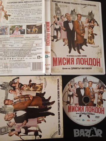 Мисия Лондон - Български DVD Филм по романа на Алек Попов, снимка 3 - Български филми - 43493302