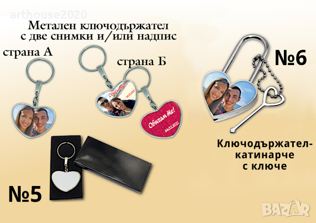 Ключодържател с Ваша снимка -практичният подарък, снимка 3 - Други - 38462602
