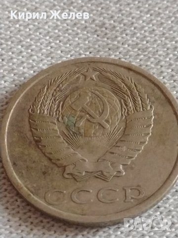 Две монети 3 копейки 1981г. / 20 копейки 1981г. СССР стари редки за КОЛЕКЦИЯ 39149, снимка 8 - Нумизматика и бонистика - 43982568