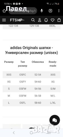 Зимна шапка Adidas HM1721., снимка 3 - Шапки - 43981534