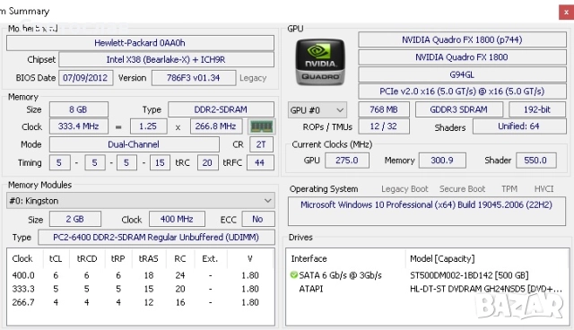 Работна станция HP XW4600, снимка 11 - Работни компютри - 52610838