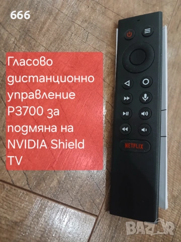 Дистанционни управления , снимка 8 - Дистанционни - 53597320