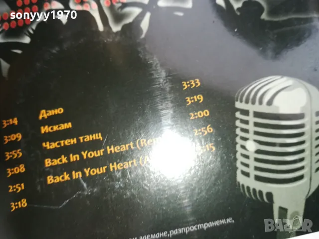 ГРУПАТА-НОВО ЦД 0311241726, снимка 17 - CD дискове - 47824552