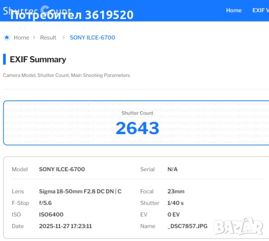 Продавам Sony A6700 + Sigma 18-50/2.8 +Smallrig аксесоари, снимка 5 - Фотоапарати - 52647858