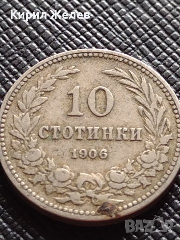 СТАРА РЯДКА МОНЕТА 10 стотинки 1906г. КНЯЖЕСТВО БЪЛГАРИЯ УНИКАТ ПЕРФЕКТНО СЪСТОЯНИЕ  КОЛЕКЦИЯ 32814, снимка 2 - Нумизматика и бонистика - 38610350