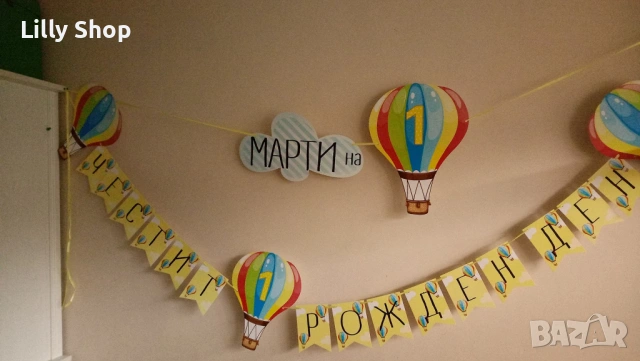 Покани, банер за рожден ден, Балони  / Balloons, снимка 6 - Други - 53185711