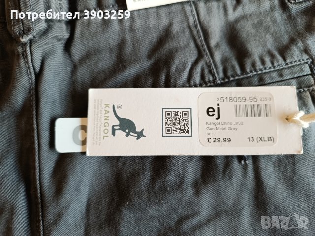 Нов панталон Kangol размер 13, снимка 12 - Детски панталони и дънки - 43553786