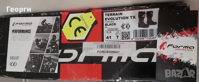 Мотокрос ботуши с шарнирна става Forma Terrain Evolution N°41, снимка 10 - Аксесоари и консумативи - 52774835