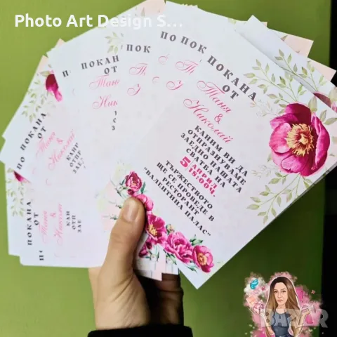 ~•°Уникални покани за сватба, рожден ден, и други поводи °•~, снимка 6 - Други - 48689852