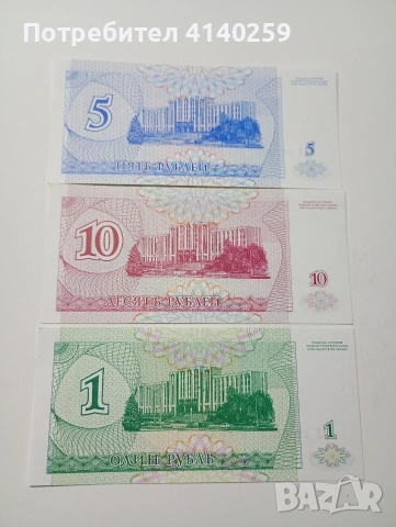 ПРЕДНЕСТРОВИЕТО БАНКНОТИ 10 ,5, 1, РУБЛА 1994 Г , снимка 5 - Нумизматика и бонистика - 53054548