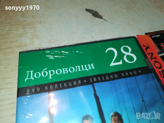 ДОБРОВОЛЦИ ДВД 2609250340, снимка 2 - DVD филми - 51841780