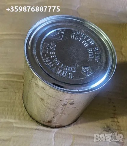 Циантим 221 Грес Руска СССР сказка съветска, снимка 3 - Части - 50061553