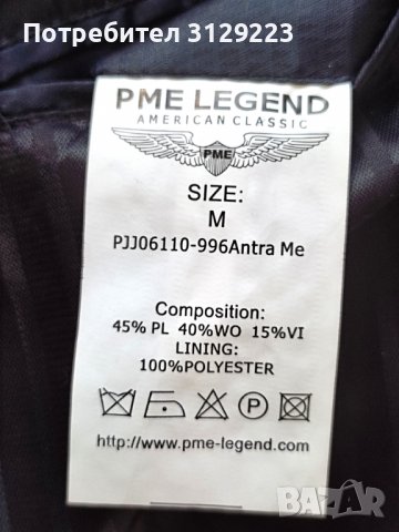 PME Legend jacket M, снимка 6 - Якета - 38814673