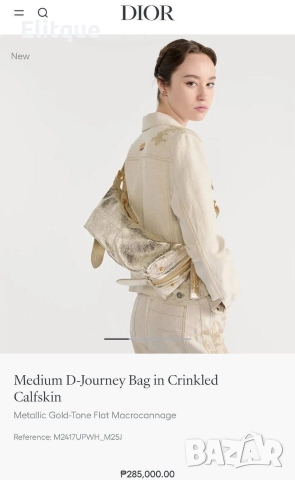 чанти CHRISTIAN DİOR D-Jouney Bag ↔️ 25.5 cm ↕️ 14.5 cm , снимка 3 - Чанти - 52684408