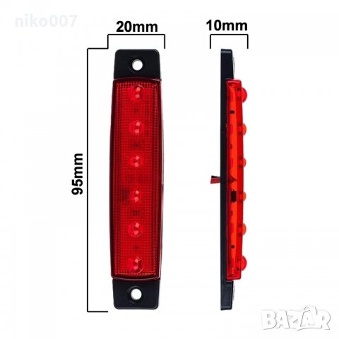 лед мигач-светлина за автомобил-камион-ремарке-каравана-автобус-мотоциклет и др, снимка 8 - Аксесоари и консумативи - 35351351