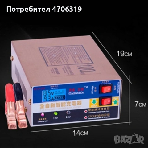 Токоизппавител, снимка 2 - Аксесоари и консумативи - 53248720