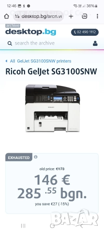 Ricoh Aficio SG 3100snw GELJET - Комбинация от принтер/скенер/копирна машина, снимка 12 - Друга електроника - 52132738