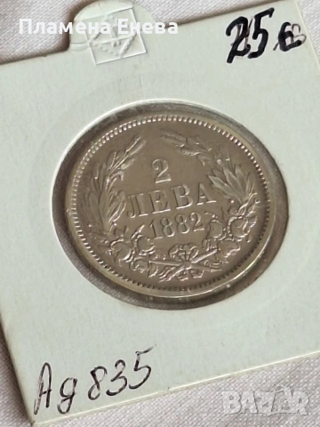 Сребърни монети от 2 лв, снимка 6 - Нумизматика и бонистика - 53325920