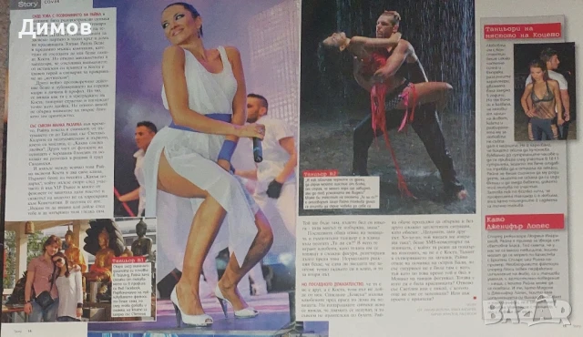 Райна (интервюта и публикации), снимка 3 - Други музикални жанрове - 50949829