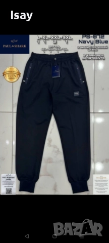 Мъжка долница в тъмно син цвят Паул Шарк 