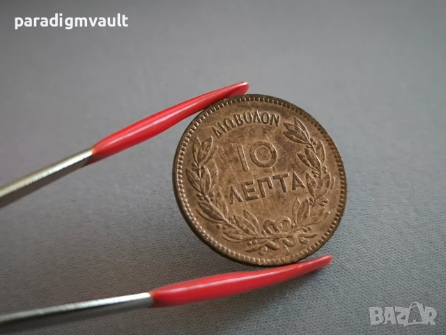 Монета - Гърция - 10 лепти | 1882г.