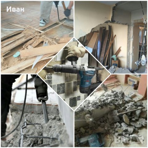 Къртене Чистене Извозване 