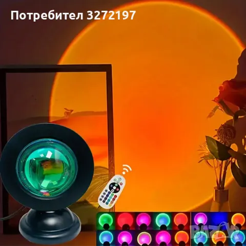 Залез Слънце Лампа Проекция Led Светлини С Дистанционно, 16 Цвята