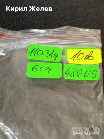 Рядък плакет РЕПУБЛИКАНСКО ПЪРВЕНСТВО ВОДЕН СЛАЛОМ за КОЛЕКЦИЯ 48609, снимка 5 - Антикварни и старинни предмети - 51530991