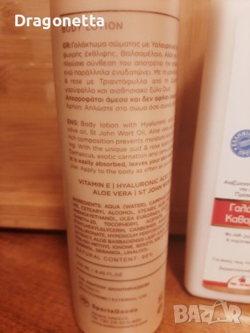 Гръцка козметика -директен внос , снимка 5 - Комплекти и лотове - 43764885