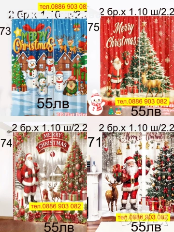 Къси пердета-4 броя, снимка 16 - Пердета и завеси - 52490268